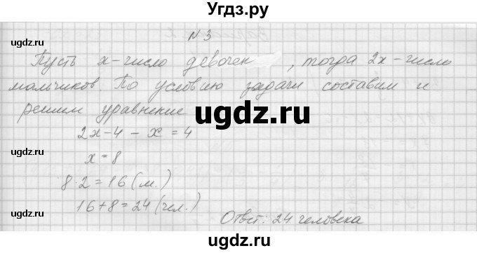 ГДЗ (Решебник) по алгебре 7 класс (дидактические материалы, к учебнику Мордкович) Попов М.А. / контрольная работа №1 / вариант 3 / 3