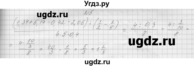 ГДЗ (Решебник) по алгебре 7 класс (дидактические материалы, к учебнику Мордкович) Попов М.А. / контрольная работа №1 / вариант 3 / 5