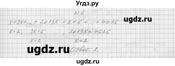 ГДЗ (Решебник) по алгебре 7 класс (дидактические материалы, к учебнику Мордкович) Попов М.А. / контрольная работа №1 / вариант 3 / 6