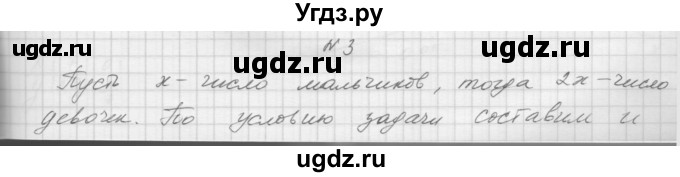 ГДЗ (Решебник) по алгебре 7 класс (дидактические материалы, к учебнику Мордкович) Попов М.А. / контрольная работа №1 / вариант 4 / 3