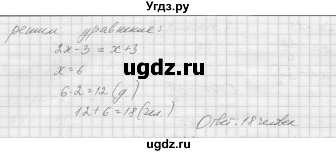 ГДЗ (Решебник) по алгебре 7 класс (дидактические материалы, к учебнику Мордкович) Попов М.А. / контрольная работа №1 / вариант 4 / 3(продолжение 2)