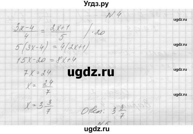 ГДЗ (Решебник) по алгебре 7 класс (дидактические материалы, к учебнику Мордкович) Попов М.А. / контрольная работа №1 / вариант 4 / 4