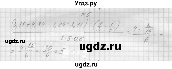 ГДЗ (Решебник) по алгебре 7 класс (дидактические материалы, к учебнику Мордкович) Попов М.А. / контрольная работа №1 / вариант 4 / 5