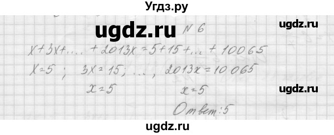 ГДЗ (Решебник) по алгебре 7 класс (дидактические материалы, к учебнику Мордкович) Попов М.А. / контрольная работа №1 / вариант 4 / 6