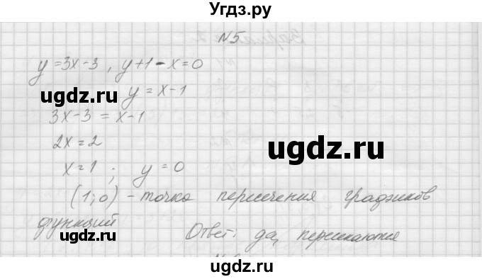 ГДЗ (Решебник) по алгебре 7 класс (дидактические материалы, к учебнику Мордкович) Попов М.А. / контрольная работа №2 / вариант 2 / 5