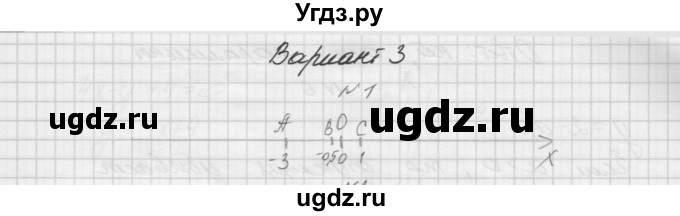 ГДЗ (Решебник) по алгебре 7 класс (дидактические материалы, к учебнику Мордкович) Попов М.А. / контрольная работа №2 / вариант 3 / 1