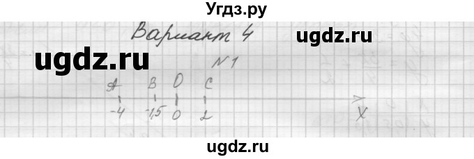 ГДЗ (Решебник) по алгебре 7 класс (дидактические материалы, к учебнику Мордкович) Попов М.А. / контрольная работа №2 / вариант 4 / 1