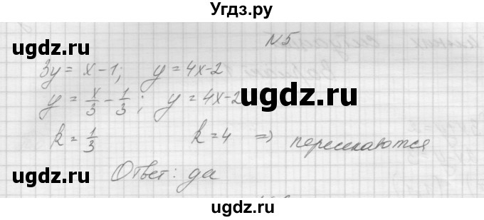 ГДЗ (Решебник) по алгебре 7 класс (дидактические материалы, к учебнику Мордкович) Попов М.А. / контрольная работа №2 / вариант 4 / 5