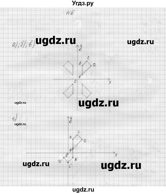 ГДЗ (Решебник) по алгебре 7 класс (дидактические материалы, к учебнику Мордкович) Попов М.А. / самостоятельная работа №5 / вариант 1 / 6