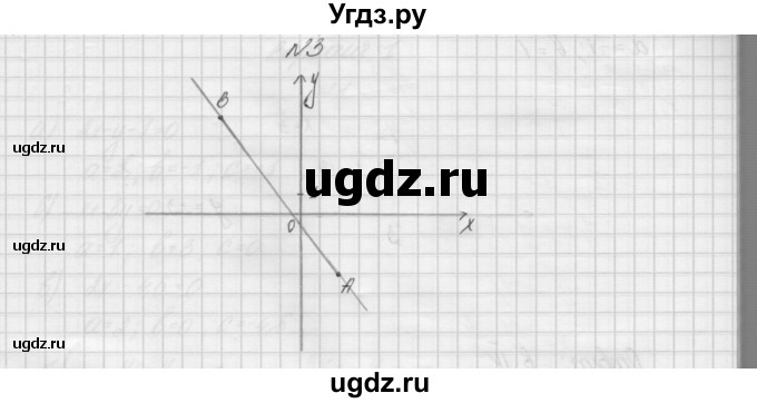 ГДЗ (Решебник) по алгебре 7 класс (дидактические материалы, к учебнику Мордкович) Попов М.А. / самостоятельная работа №5 / вариант 2 / 3