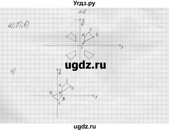 ГДЗ (Решебник) по алгебре 7 класс (дидактические материалы, к учебнику Мордкович) Попов М.А. / самостоятельная работа №5 / вариант 2 / 6