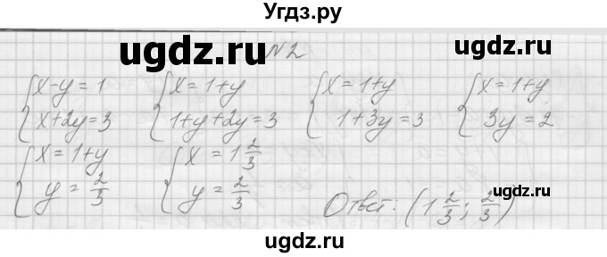 ГДЗ (Решебник) по алгебре 7 класс (дидактические материалы, к учебнику Мордкович) Попов М.А. / контрольная работа №3 / вариант 1 / 2