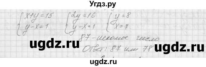 ГДЗ (Решебник) по алгебре 7 класс (дидактические материалы, к учебнику Мордкович) Попов М.А. / контрольная работа №3 / вариант 2 / 5(продолжение 2)