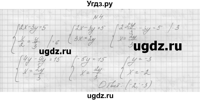 ГДЗ (Решебник) по алгебре 7 класс (дидактические материалы, к учебнику Мордкович) Попов М.А. / контрольная работа №3 / вариант 3 / 4