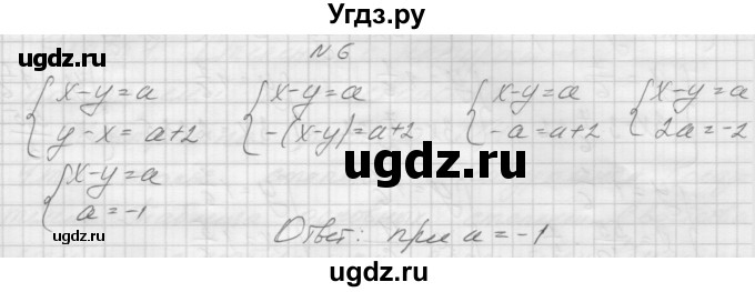 ГДЗ (Решебник) по алгебре 7 класс (дидактические материалы, к учебнику Мордкович) Попов М.А. / контрольная работа №3 / вариант 3 / 6