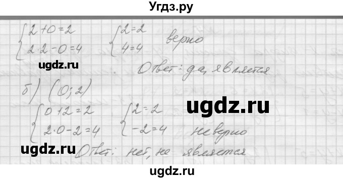 ГДЗ (Решебник) по алгебре 7 класс (дидактические материалы, к учебнику Мордкович) Попов М.А. / контрольная работа №3 / вариант 4 / 1(продолжение 2)