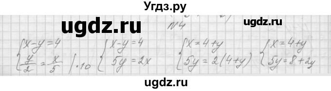 ГДЗ (Решебник) по алгебре 7 класс (дидактические материалы, к учебнику Мордкович) Попов М.А. / контрольная работа №3 / вариант 4 / 4