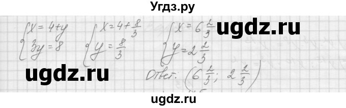 ГДЗ (Решебник) по алгебре 7 класс (дидактические материалы, к учебнику Мордкович) Попов М.А. / контрольная работа №3 / вариант 4 / 4(продолжение 2)