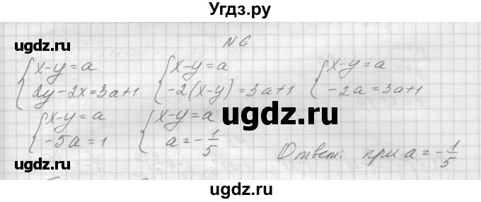 ГДЗ (Решебник) по алгебре 7 класс (дидактические материалы, к учебнику Мордкович) Попов М.А. / контрольная работа №3 / вариант 4 / 6