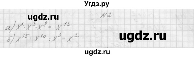 ГДЗ (Решебник) по алгебре 7 класс (дидактические материалы, к учебнику Мордкович) Попов М.А. / контрольная работа №4 / вариант 1 / 2