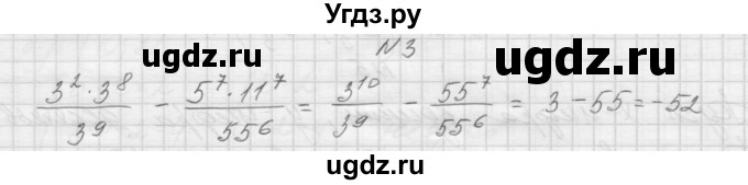 ГДЗ (Решебник) по алгебре 7 класс (дидактические материалы, к учебнику Мордкович) Попов М.А. / контрольная работа №4 / вариант 1 / 3