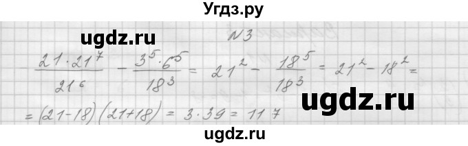 ГДЗ (Решебник) по алгебре 7 класс (дидактические материалы, к учебнику Мордкович) Попов М.А. / контрольная работа №4 / вариант 2 / 3