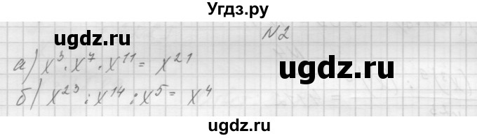 ГДЗ (Решебник) по алгебре 7 класс (дидактические материалы, к учебнику Мордкович) Попов М.А. / контрольная работа №4 / вариант 3 / 2