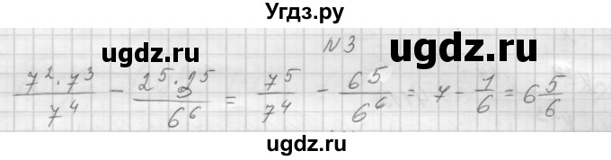 ГДЗ (Решебник) по алгебре 7 класс (дидактические материалы, к учебнику Мордкович) Попов М.А. / контрольная работа №4 / вариант 3 / 3