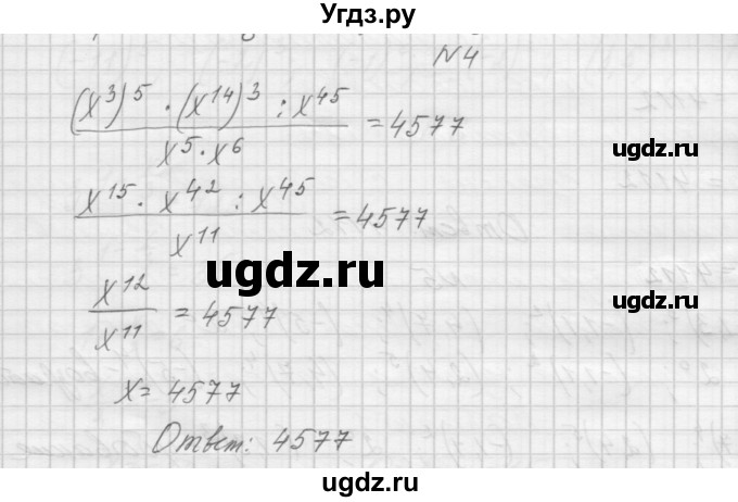 ГДЗ (Решебник) по алгебре 7 класс (дидактические материалы, к учебнику Мордкович) Попов М.А. / контрольная работа №4 / вариант 3 / 4