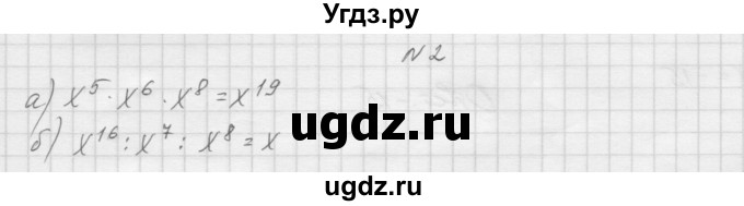 ГДЗ (Решебник) по алгебре 7 класс (дидактические материалы, к учебнику Мордкович) Попов М.А. / контрольная работа №4 / вариант 4 / 2