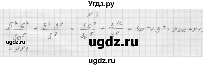 ГДЗ (Решебник) по алгебре 7 класс (дидактические материалы, к учебнику Мордкович) Попов М.А. / контрольная работа №4 / вариант 4 / 3