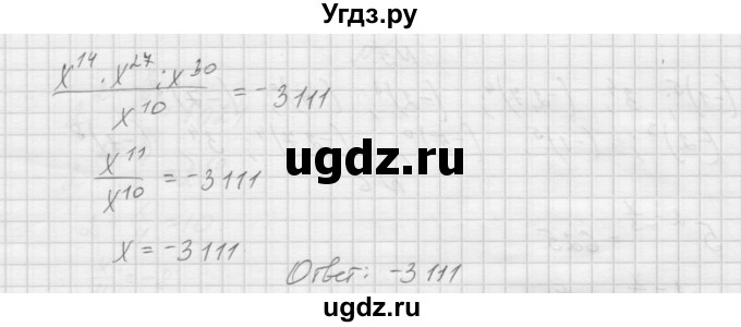 ГДЗ (Решебник) по алгебре 7 класс (дидактические материалы, к учебнику Мордкович) Попов М.А. / контрольная работа №4 / вариант 4 / 4(продолжение 2)