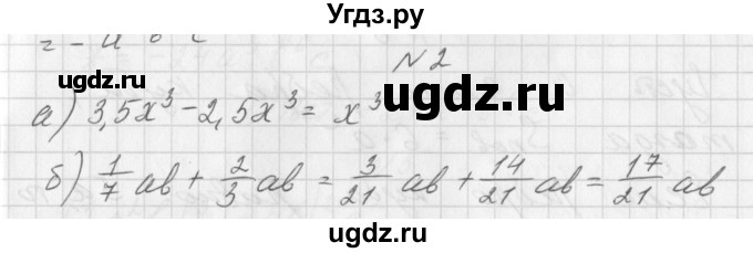 ГДЗ (Решебник) по алгебре 7 класс (дидактические материалы, к учебнику Мордкович) Попов М.А. / контрольная работа №5 / вариант 1 / 2