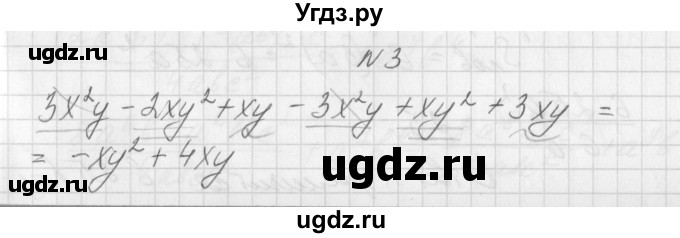 ГДЗ (Решебник) по алгебре 7 класс (дидактические материалы, к учебнику Мордкович) Попов М.А. / контрольная работа №5 / вариант 1 / 3