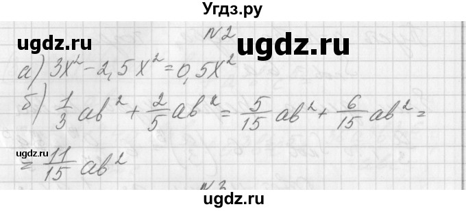 ГДЗ (Решебник) по алгебре 7 класс (дидактические материалы, к учебнику Мордкович) Попов М.А. / контрольная работа №5 / вариант 2 / 2