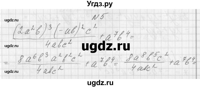 ГДЗ (Решебник) по алгебре 7 класс (дидактические материалы, к учебнику Мордкович) Попов М.А. / контрольная работа №5 / вариант 2 / 5