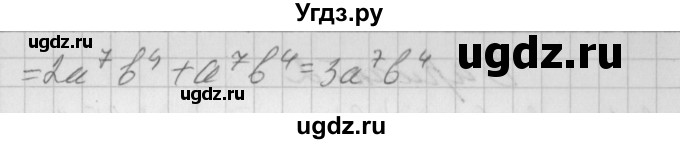 ГДЗ (Решебник) по алгебре 7 класс (дидактические материалы, к учебнику Мордкович) Попов М.А. / контрольная работа №5 / вариант 2 / 5(продолжение 2)