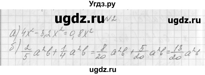 ГДЗ (Решебник) по алгебре 7 класс (дидактические материалы, к учебнику Мордкович) Попов М.А. / контрольная работа №5 / вариант 3 / 2