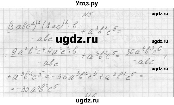 ГДЗ (Решебник) по алгебре 7 класс (дидактические материалы, к учебнику Мордкович) Попов М.А. / контрольная работа №5 / вариант 3 / 5