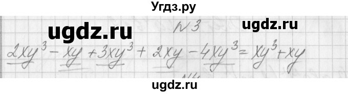 ГДЗ (Решебник) по алгебре 7 класс (дидактические материалы, к учебнику Мордкович) Попов М.А. / контрольная работа №5 / вариант 4 / 3