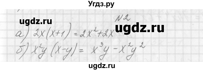 ГДЗ (Решебник) по алгебре 7 класс (дидактические материалы, к учебнику Мордкович) Попов М.А. / контрольная работа №6 / вариант 1 / 2