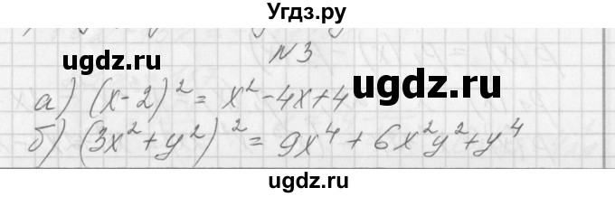 ГДЗ (Решебник) по алгебре 7 класс (дидактические материалы, к учебнику Мордкович) Попов М.А. / контрольная работа №6 / вариант 1 / 3