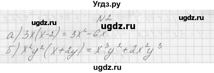 ГДЗ (Решебник) по алгебре 7 класс (дидактические материалы, к учебнику Мордкович) Попов М.А. / контрольная работа №6 / вариант 2 / 2