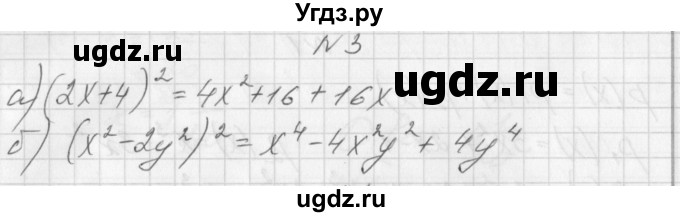 ГДЗ (Решебник) по алгебре 7 класс (дидактические материалы, к учебнику Мордкович) Попов М.А. / контрольная работа №6 / вариант 2 / 3