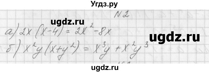 ГДЗ (Решебник) по алгебре 7 класс (дидактические материалы, к учебнику Мордкович) Попов М.А. / контрольная работа №6 / вариант 3 / 2