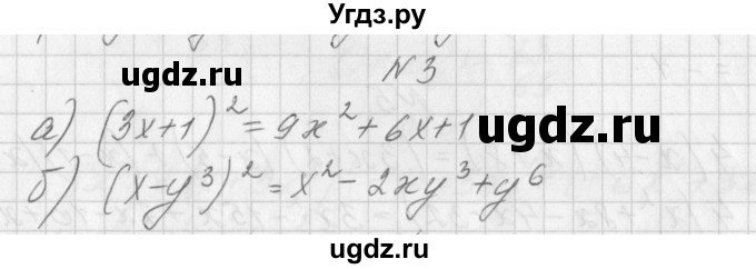 ГДЗ (Решебник) по алгебре 7 класс (дидактические материалы, к учебнику Мордкович) Попов М.А. / контрольная работа №6 / вариант 3 / 3