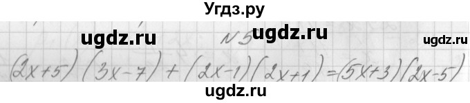 ГДЗ (Решебник) по алгебре 7 класс (дидактические материалы, к учебнику Мордкович) Попов М.А. / контрольная работа №6 / вариант 3 / 5