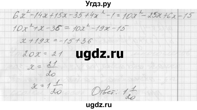 ГДЗ (Решебник) по алгебре 7 класс (дидактические материалы, к учебнику Мордкович) Попов М.А. / контрольная работа №6 / вариант 3 / 5(продолжение 2)