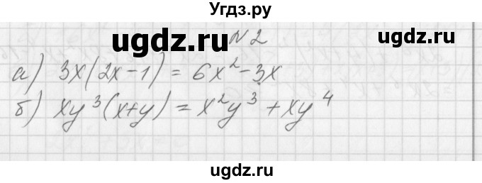 ГДЗ (Решебник) по алгебре 7 класс (дидактические материалы, к учебнику Мордкович) Попов М.А. / контрольная работа №6 / вариант 4 / 2