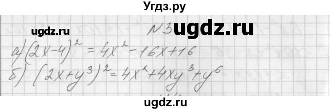 ГДЗ (Решебник) по алгебре 7 класс (дидактические материалы, к учебнику Мордкович) Попов М.А. / контрольная работа №6 / вариант 4 / 3